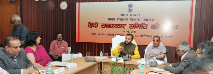 prakash javadekar chairing the hindi consultant committee meeting