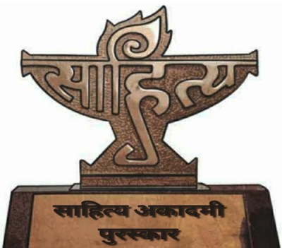 sahitya akademi awards