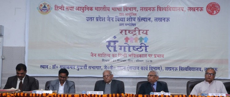 national seminar on the impact of jain literature on hindi devotees