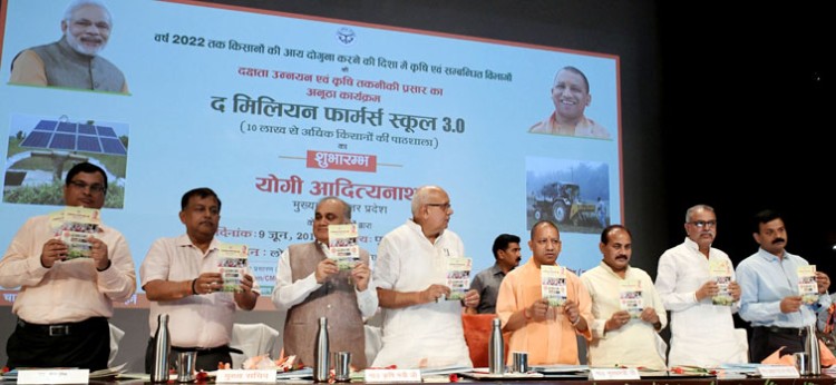 chief minister yogi launches farmers school