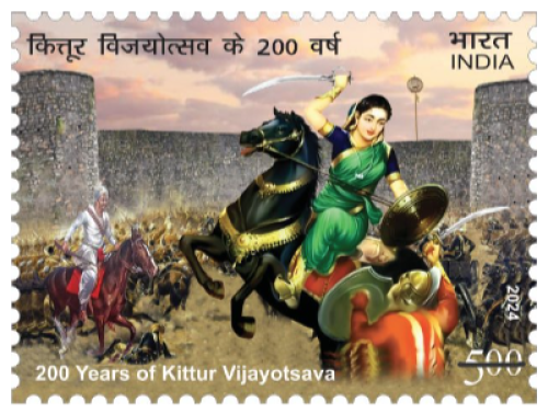 commemorative postage stamp released on kittur vijayotsav