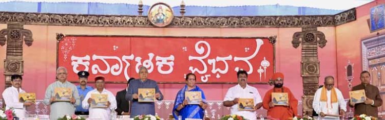 karnataka vaibhav literary and cultural festival at ranebennur