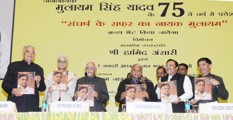 book release on mulayam singh yadav