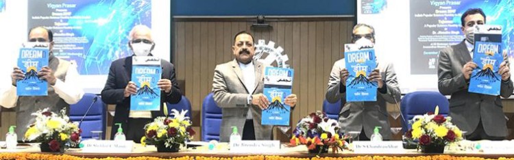 dr. jitendra singh releasing the science monthly magazine