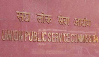 upsc logo