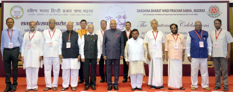 ramnath kovind at the centenary celebration of dakshina bharat hindi prachar sabha