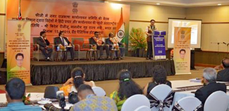 international seminar on hindi language at fiji