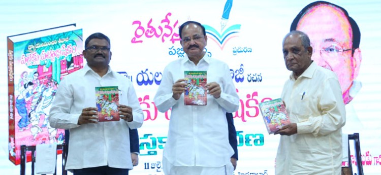 m. venkaiah naidu releasing the book 'palleku pattabhishekam'