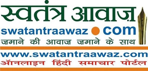 swatantraawaz.com logo