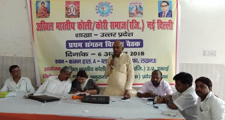 indian kori koli society meeting in lucknow