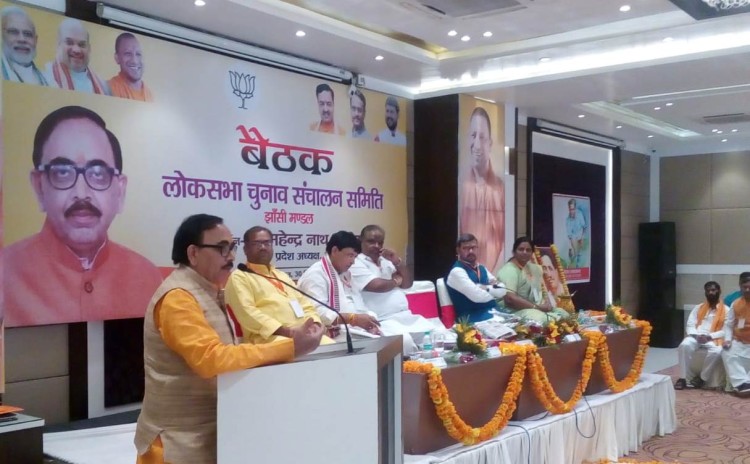 dr mahendranath pandey, meeting of lok sabha steering committee in jhansi