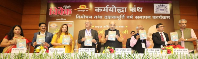 book 'karmyodha granth' released on narendra modi