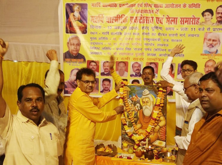 maharishi balmiki prakatotsav celebrated in lucknow