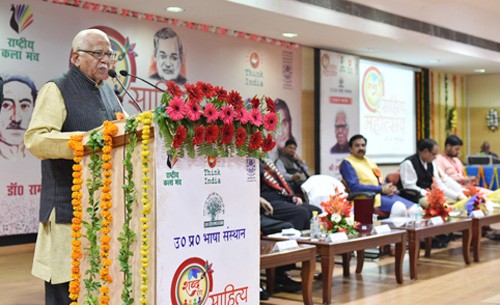 governor ram naik inauguration of literary festival at lohia university