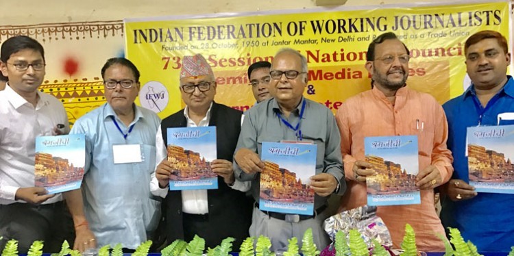 national council of ifwj in varanasi