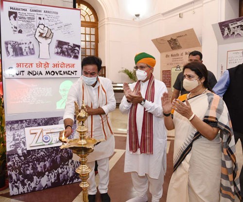 exhibition inaugurated on the anniversary of quit india movement