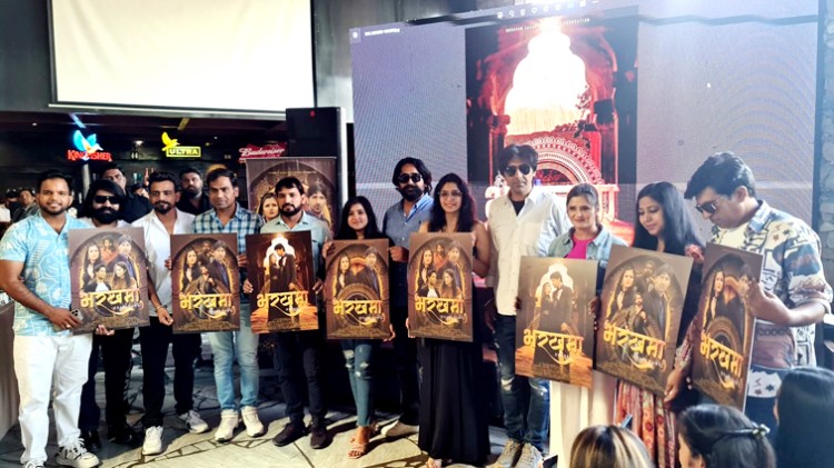 motion poster launch of rajasthani film 'bharkhama'