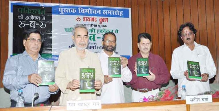 पुस्तक विमोचन-book release