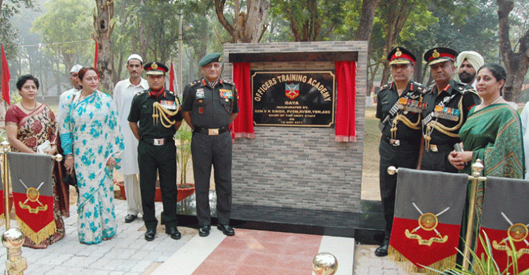 गया में सैन्य प्रशिक्षण अकादमी/military training academy in gaya