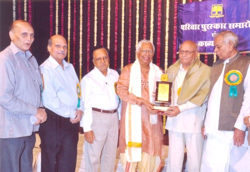 परिवार पुरस्कार-family award