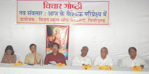 नवसंवत्सर गोष्ठी-navsamvatsar seminar