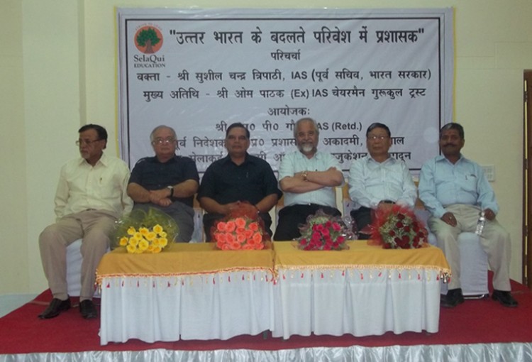 प्रशासक विषय पर गोष्ठी/symposium on the administrator