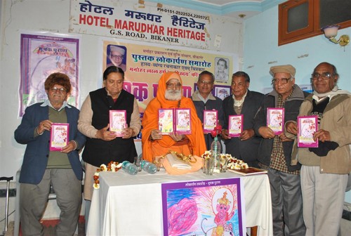 पुस्तक का विमोचन/book released