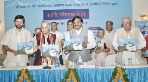 पुस्तक विमोचन-book release