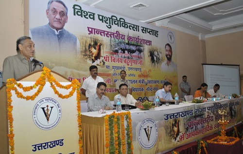 विश्व पशु चिकित्सा सप्ताह-global veterinary week