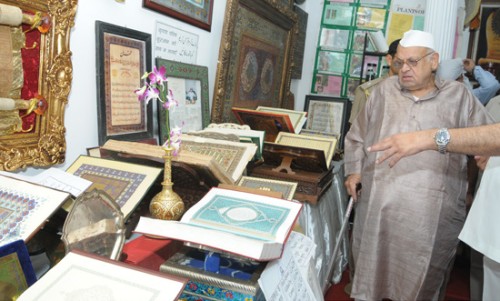 कुरआन प्रदर्शनी-quran exhibition