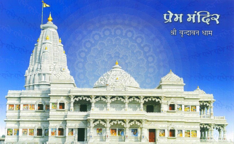 प्रेम मंदिर/prem mandir